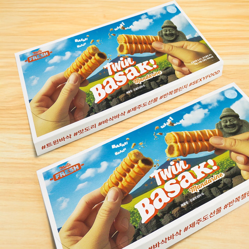 트윈바삭 (감귤)